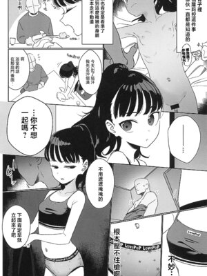 (ぷにケット52) [らっぴお (ぽにゃら)] えるおーこんぷれっくす [暴碧汉化组]_15_yopd