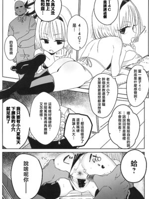 (ぷにケット52) [らっぴお (ぽにゃら)] えるおーこんぷれっくす [暴碧汉化组]_18_dgdo