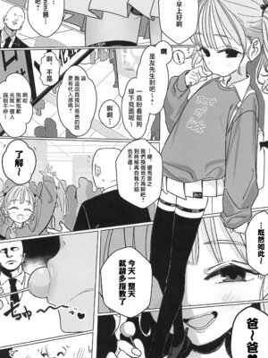 (ぷにケット52) [らっぴお (ぽにゃら)] えるおーこんぷれっくす [暴碧汉化组]_20_pjyk