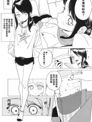 (ぷにケット52) [らっぴお (ぽにゃら)] えるおーこんぷれっくす [暴碧汉化组]_23_osso