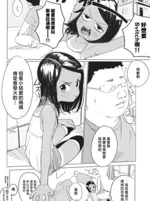 (ぷにケット52) [らっぴお (ぽにゃら)] えるおーこんぷれっくす [暴碧汉化组]_26_qfwp