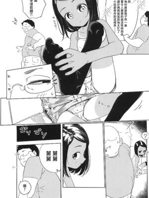 (ぷにケット52) [らっぴお (ぽにゃら)] えるおーこんぷれっくす [暴碧汉化组]_27_sulj