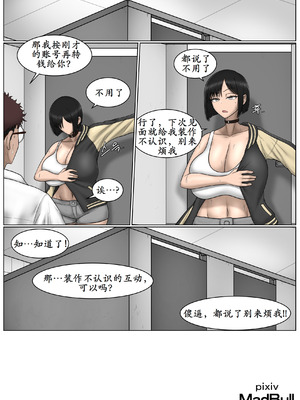 [MadBull] The Breast Milk Selling Girl 1 [古月个人汉化]_17_bdlq
