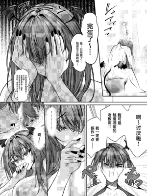 [きつねのおんがえし (スズガミ)] サキュバス酒場 ユメカナウ Episode of LUMI [中国翻訳] [DL版]_04_muxa