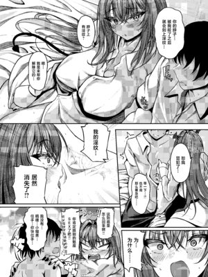 [きつねのおんがえし (スズガミ)] サキュバス酒場 ユメカナウ Episode of LUMI [中国翻訳] [DL版]_06_xpqu