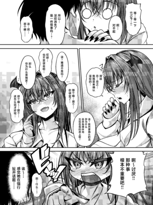 [きつねのおんがえし (スズガミ)] サキュバス酒場 ユメカナウ Episode of LUMI [中国翻訳] [DL版]_07_uxva