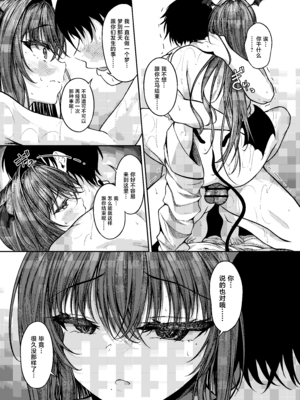 [きつねのおんがえし (スズガミ)] サキュバス酒場 ユメカナウ Episode of LUMI [中国翻訳] [DL版]_11_gkbs