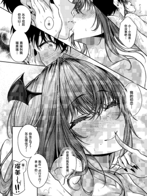 [きつねのおんがえし (スズガミ)] サキュバス酒場 ユメカナウ Episode of LUMI [中国翻訳] [DL版]_26_fbou