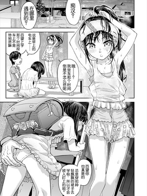 [てっちゃんハト (みなすきぽぷり)] 痴漢は許さない!! ｜绝不原谅电车痴汉！！ [倫倫倫个人汉化] [DL版]_04_jarr