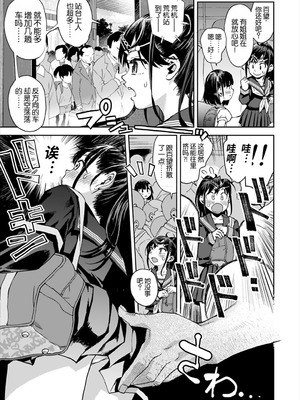 [てっちゃんハト (みなすきぽぷり)] 痴漢は許さない!! ｜绝不原谅电车痴汉！！ [倫倫倫个人汉化] [DL版]_06_pdwv