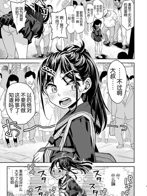 [てっちゃんハト (みなすきぽぷり)] 痴漢は許さない!! ｜绝不原谅电车痴汉！！ [倫倫倫个人汉化] [DL版]_08_qshi