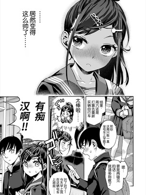 [てっちゃんハト (みなすきぽぷり)] 痴漢は許さない!! ｜绝不原谅电车痴汉！！ [倫倫倫个人汉化] [DL版]_10_tetd