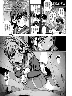 [てっちゃんハト (みなすきぽぷり)] 痴漢は許さない!! ｜绝不原谅电车痴汉！！ [倫倫倫个人汉化] [DL版]_12_hctq