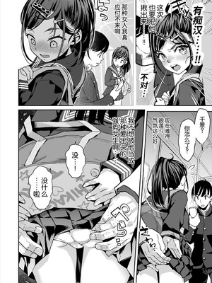 [てっちゃんハト (みなすきぽぷり)] 痴漢は許さない!! ｜绝不原谅电车痴汉！！ [倫倫倫个人汉化] [DL版]_13_rafh