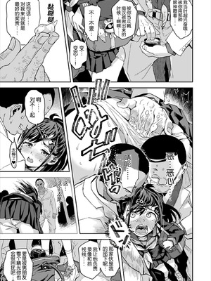 [てっちゃんハト (みなすきぽぷり)] 痴漢は許さない!! ｜绝不原谅电车痴汉！！ [倫倫倫个人汉化] [DL版]_16_hqdq