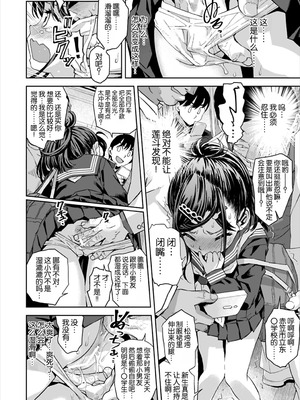 [てっちゃんハト (みなすきぽぷり)] 痴漢は許さない!! ｜绝不原谅电车痴汉！！ [倫倫倫个人汉化] [DL版]_17_fmat