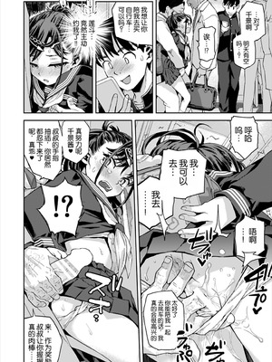 [てっちゃんハト (みなすきぽぷり)] 痴漢は許さない!! ｜绝不原谅电车痴汉！！ [倫倫倫个人汉化] [DL版]_19_brdn