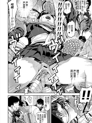 [てっちゃんハト (みなすきぽぷり)] 痴漢は許さない!! ｜绝不原谅电车痴汉！！ [倫倫倫个人汉化] [DL版]_21_qrog
