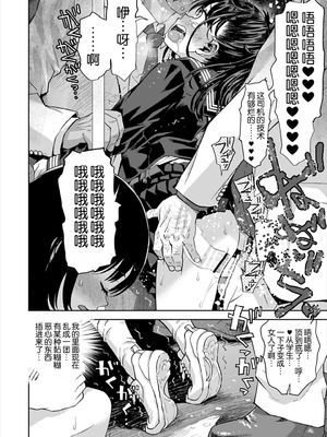 [てっちゃんハト (みなすきぽぷり)] 痴漢は許さない!! ｜绝不原谅电车痴汉！！ [倫倫倫个人汉化] [DL版]_31_varq