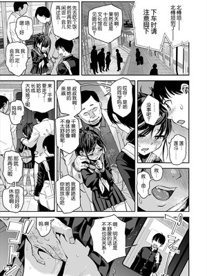[てっちゃんハト (みなすきぽぷり)] 痴漢は許さない!! ｜绝不原谅电车痴汉！！ [倫倫倫个人汉化] [DL版]_36_ylin