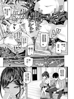 [てっちゃんハト (みなすきぽぷり)] 痴漢は許さない!! ｜绝不原谅电车痴汉！！ [倫倫倫个人汉化] [DL版]_46_phnw