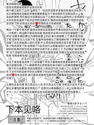 [てっちゃんハト (みなすきぽぷり)] 痴漢は許さない!! ｜绝不原谅电车痴汉！！ [倫倫倫个人汉化] [DL版]_49_cuws