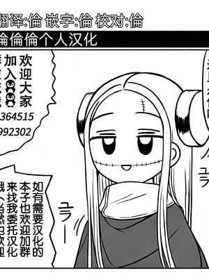 [てっちゃんハト (みなすきぽぷり)] 痴漢は許さない!! ｜绝不原谅电车痴汉！！ [倫倫倫个人汉化] [DL版]_52_jbal