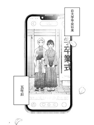 [どじろーブックス (どじろー)] 処女が童貞との初体験で目覚めちゃう話4 [ice个人汉化]_004_uxgg