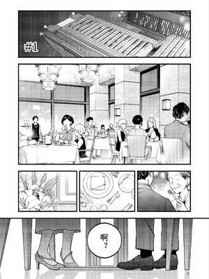 [どじろーブックス (どじろー)] 処女が童貞との初体験で目覚めちゃう話4 [ice个人汉化]_005_qgda