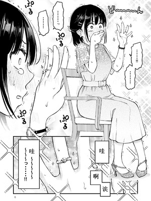 [どじろーブックス (どじろー)] 処女が童貞との初体験で目覚めちゃう話4 [ice个人汉化]_006_djld