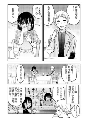 [どじろーブックス (どじろー)] 処女が童貞との初体験で目覚めちゃう話4 [ice个人汉化]_007_moxm