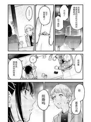 [どじろーブックス (どじろー)] 処女が童貞との初体験で目覚めちゃう話4 [ice个人汉化]_008_aqeg