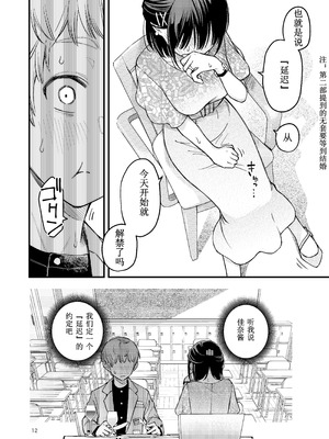 [どじろーブックス (どじろー)] 処女が童貞との初体験で目覚めちゃう話4 [ice个人汉化]_012_hwfq