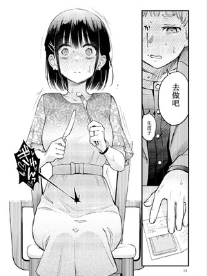 [どじろーブックス (どじろー)] 処女が童貞との初体験で目覚めちゃう話4 [ice个人汉化]_015_xjpk
