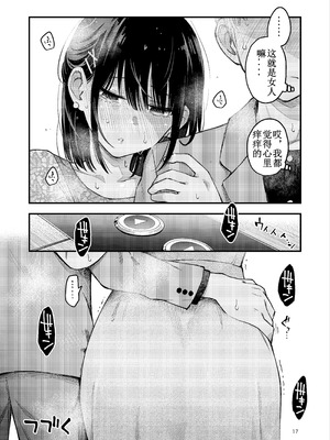 [どじろーブックス (どじろー)] 処女が童貞との初体験で目覚めちゃう話4 [ice个人汉化]_017_drjs