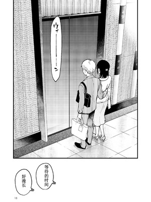 [どじろーブックス (どじろー)] 処女が童貞との初体験で目覚めちゃう話4 [ice个人汉化]_018_jkcv