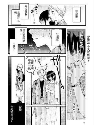 [どじろーブックス (どじろー)] 処女が童貞との初体験で目覚めちゃう話4 [ice个人汉化]_019_wnmg