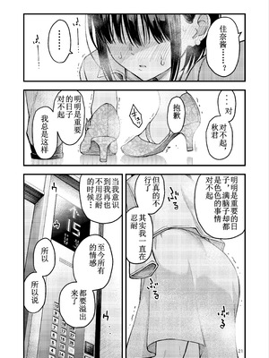 [どじろーブックス (どじろー)] 処女が童貞との初体験で目覚めちゃう話4 [ice个人汉化]_021_yfoa