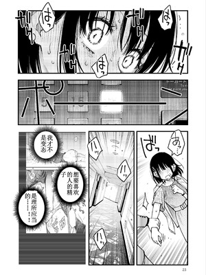 [どじろーブックス (どじろー)] 処女が童貞との初体験で目覚めちゃう話4 [ice个人汉化]_023_epoc
