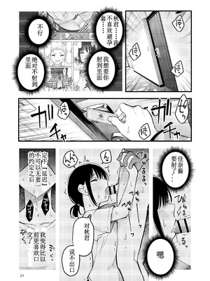 [どじろーブックス (どじろー)] 処女が童貞との初体験で目覚めちゃう話4 [ice个人汉化]_024_haqv