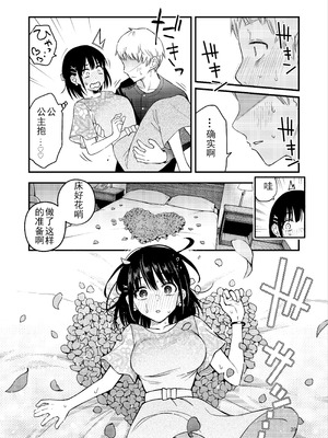 [どじろーブックス (どじろー)] 処女が童貞との初体験で目覚めちゃう話4 [ice个人汉化]_039_fjan