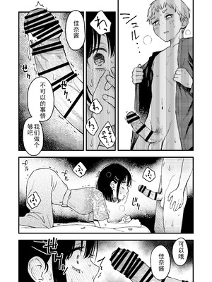 [どじろーブックス (どじろー)] 処女が童貞との初体験で目覚めちゃう話4 [ice个人汉化]_040_fvmm