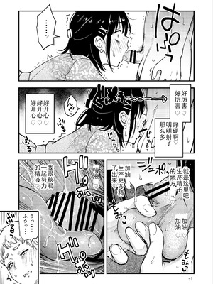 [どじろーブックス (どじろー)] 処女が童貞との初体験で目覚めちゃう話4 [ice个人汉化]_041_avkd