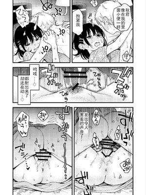 [どじろーブックス (どじろー)] 処女が童貞との初体験で目覚めちゃう話4 [ice个人汉化]_043_pgxg