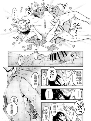 [どじろーブックス (どじろー)] 処女が童貞との初体験で目覚めちゃう話4 [ice个人汉化]_046_upoj