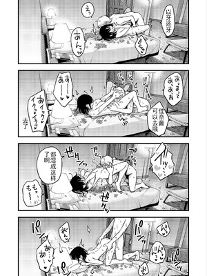 [どじろーブックス (どじろー)] 処女が童貞との初体験で目覚めちゃう話4 [ice个人汉化]_049_slfa