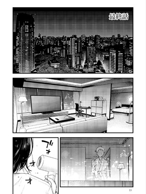 [どじろーブックス (どじろー)] 処女が童貞との初体験で目覚めちゃう話4 [ice个人汉化]_051_wxyp