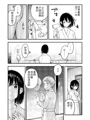 [どじろーブックス (どじろー)] 処女が童貞との初体験で目覚めちゃう話4 [ice个人汉化]_052_ttfm