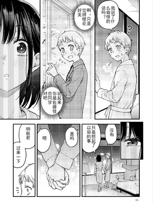 [どじろーブックス (どじろー)] 処女が童貞との初体験で目覚めちゃう話4 [ice个人汉化]_053_swop