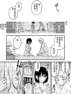 [どじろーブックス (どじろー)] 処女が童貞との初体験で目覚めちゃう話4 [ice个人汉化]_054_lxha